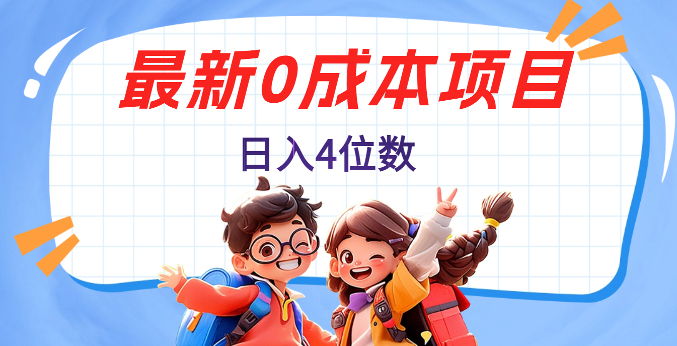 不用剪辑，0粉丝，在抖音发小说，短剧视频，日入4位数网创吧-网创项目资源站-副业项目-创业项目-搞钱项目创业吧