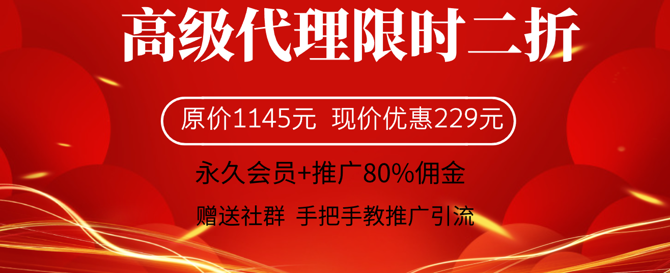 图片[4]网创吧-网创项目资源站-副业项目-创业项目-搞钱项目开通网创吧会员，全站资源免费下载！ 高佣分销权限！ 知识付费资源站，网创吧项目库代理到底是什么看完你就明白了！！！网创吧-网创项目资源站-副业项目-创业项目-搞钱项目创业吧