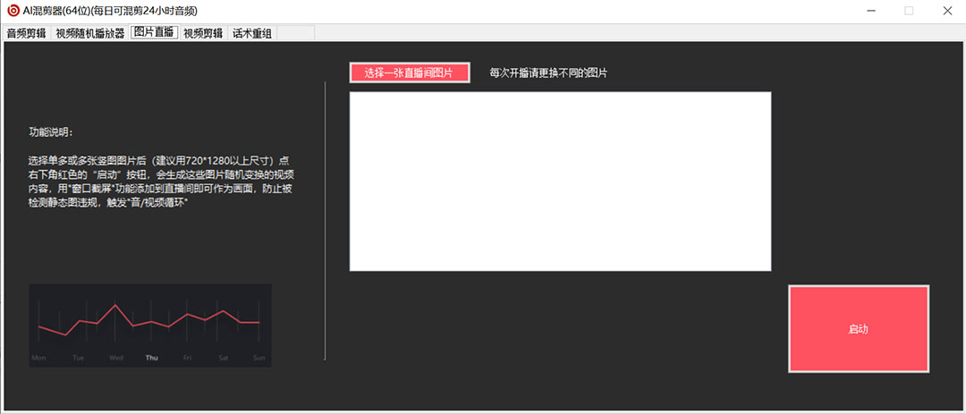 图片[3]网创吧-网创项目资源站-副业项目-创业项目-搞钱项目外面收费998的AI伪原创混剪脚本，伪原创剪辑必备神器【永久脚本+详细教程】网创吧-网创项目资源站-副业项目-创业项目-搞钱项目创业吧