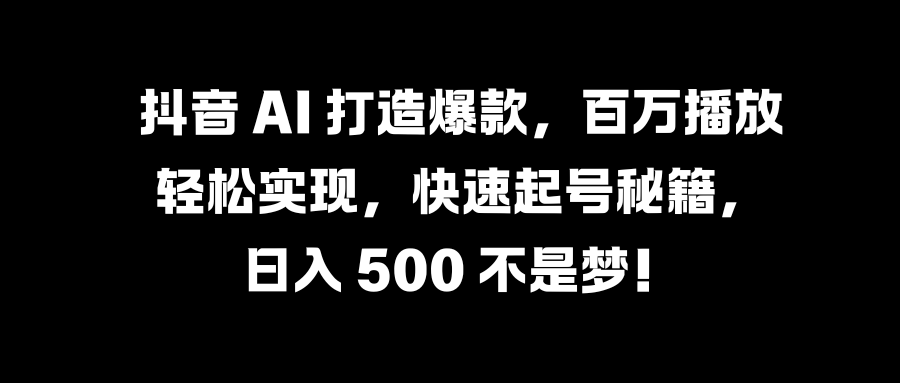 国学变现蓝海赛道，月入1万+，小白轻松操作网创吧-网创项目资源站-副业项目-创业项目-搞钱项目创业吧
