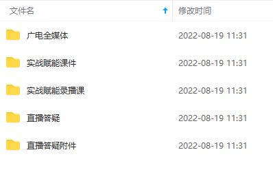 图片[1]网创吧-网创项目资源站-副业项目-创业项目-搞钱项目2022全媒体运营师：起薪高，待遇好，紧跟时代风口（全套视频课程+配套课件)网创吧-网创项目资源站-副业项目-创业项目-搞钱项目创业吧