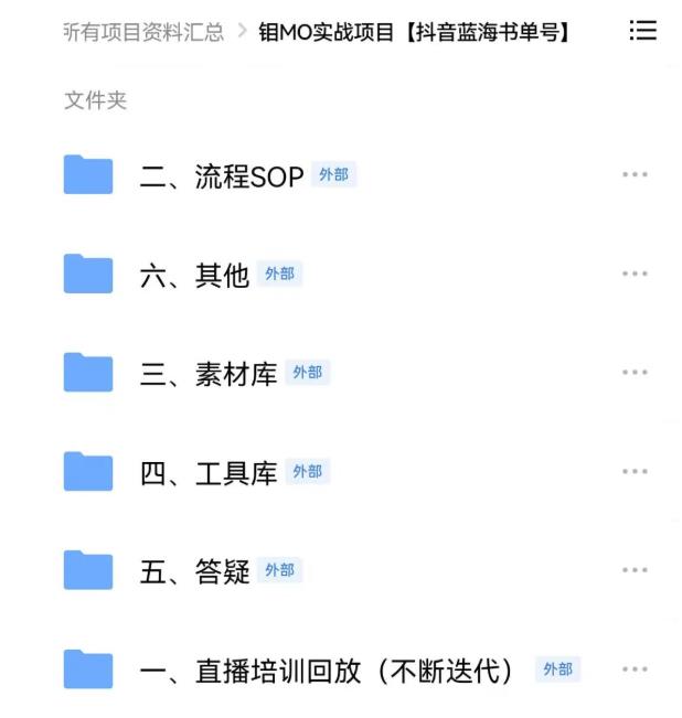 2022年最新抖音冷门书单号项目，新手如何从新号到日入1000+网创吧-网创项目资源站-副业项目-创业项目-搞钱项目创业吧