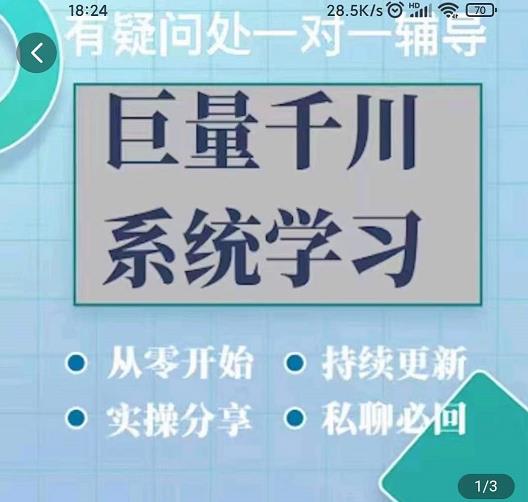 巨量千川图文账号起号、账户维护、技巧实操经验总结与分享网创吧-网创项目资源站-副业项目-创业项目-搞钱项目创业吧