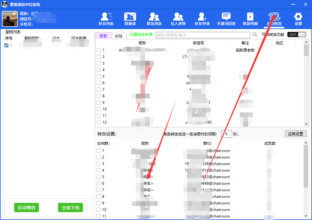 图片[5]网创吧-网创项目资源站-副业项目-创业项目-搞钱项目外面收费688微信中控爆粉超级爆粉群发转发跟圈收款一机多用【脚本+教程】网创吧-网创项目资源站-副业项目-创业项目-搞钱项目创业吧