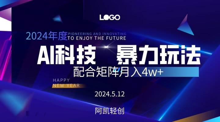 2024AI暴力写头条，小白轻松上手 配合矩阵月入3w不是问题网创吧-网创项目资源站-副业项目-创业项目-搞钱项目创业吧