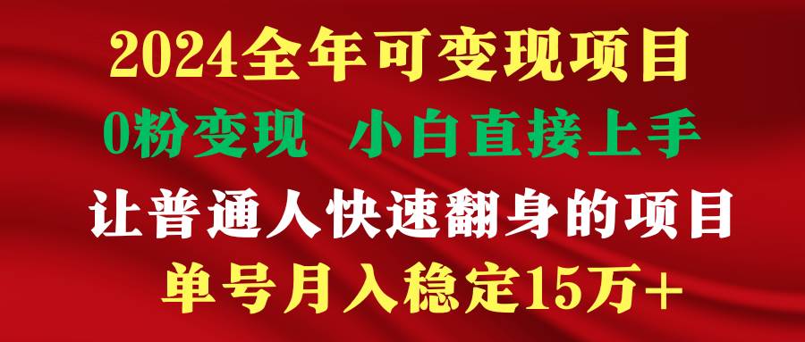 穷人翻身项目 ，月收益15万+，不用露脸只说话直播找茬类小游戏，非常稳定网创吧-网创项目资源站-副业项目-创业项目-搞钱项目创业吧