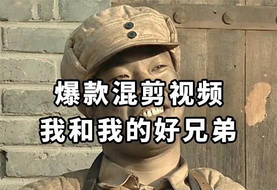 10分钟一条原创爆款混剪视频，秒过中视频任务，单日收益800+网创吧-网创项目资源站-副业项目-创业项目-搞钱项目创业吧