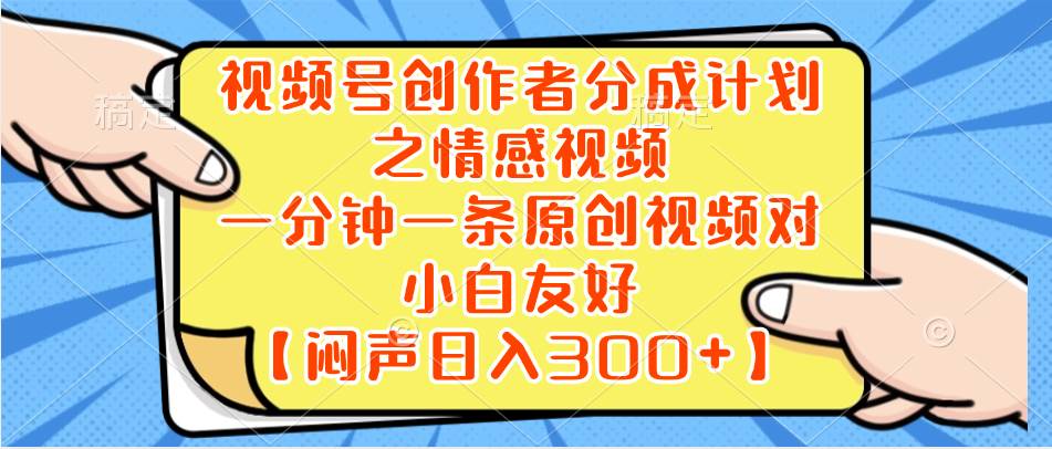 小红书AI宝宝漫画，轻松引流宝妈粉，小白零基础操作，日入500网创吧-网创项目资源站-副业项目-创业项目-搞钱项目创业吧