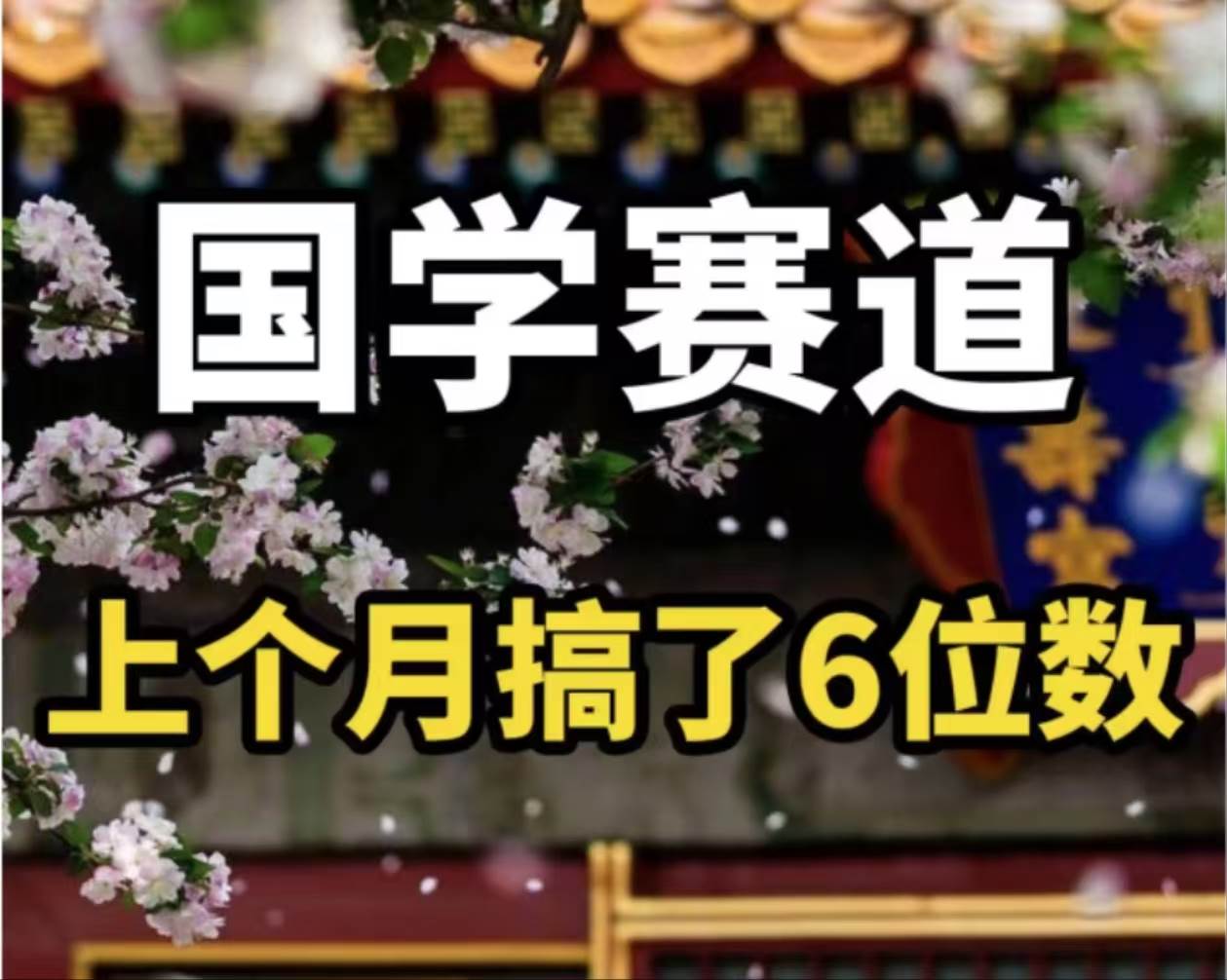 AI国学算命玩法，小白可做，投入1小时日入1000+，可复制、可批量网创吧-网创项目资源站-副业项目-创业项目-搞钱项目创业吧