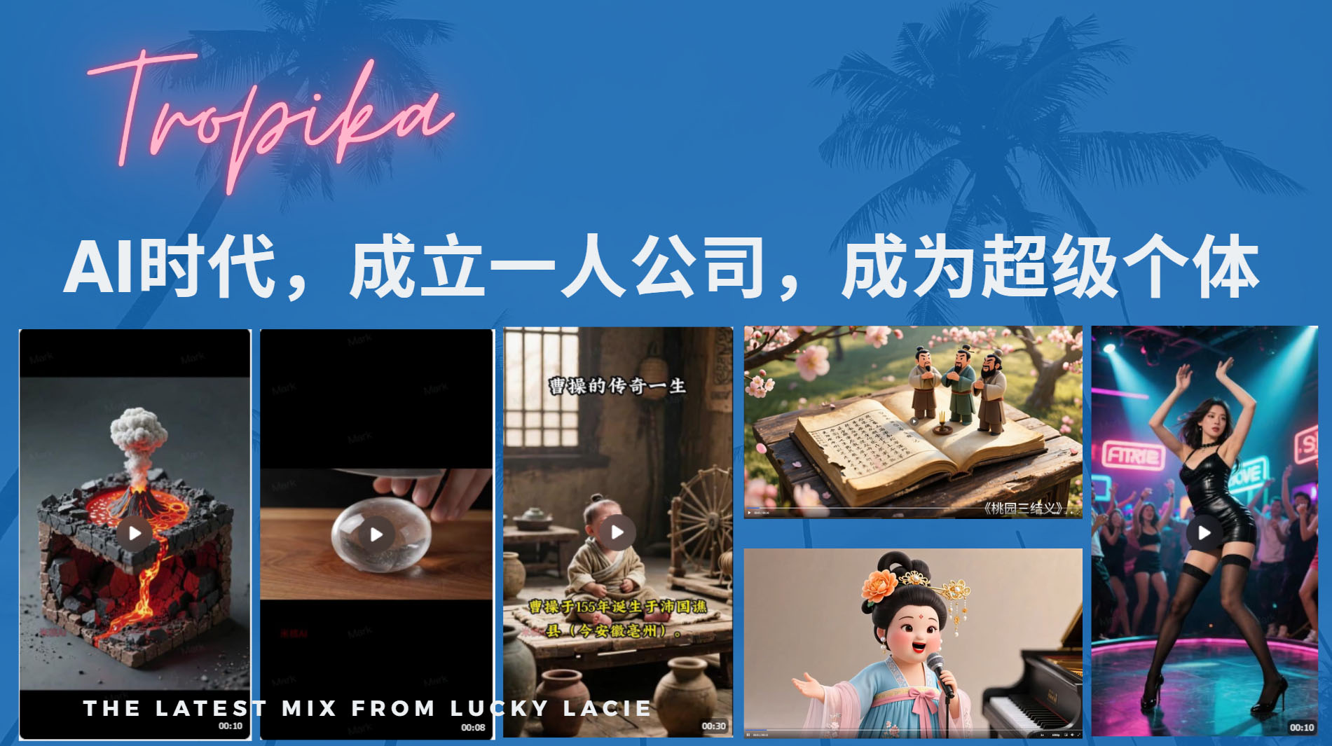 AI时代，成立一人公司成为超级个体，coze系统课网创吧-网创项目资源站-副业项目-创业项目-搞钱项目创业吧