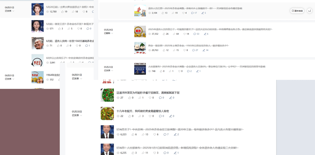 公众号流量主民生赛道，小绿书起号转型，万阅读，十万加爆款很多，一次6-8条网创吧-网创项目资源站-副业项目-创业项目-搞钱项目创业吧