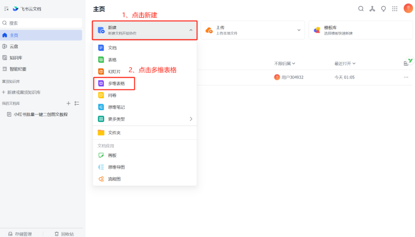 小红书笔记图文批量创作全攻略，新手也能轻松搞定！网创吧-网创项目资源站-副业项目-创业项目-搞钱项目创业吧