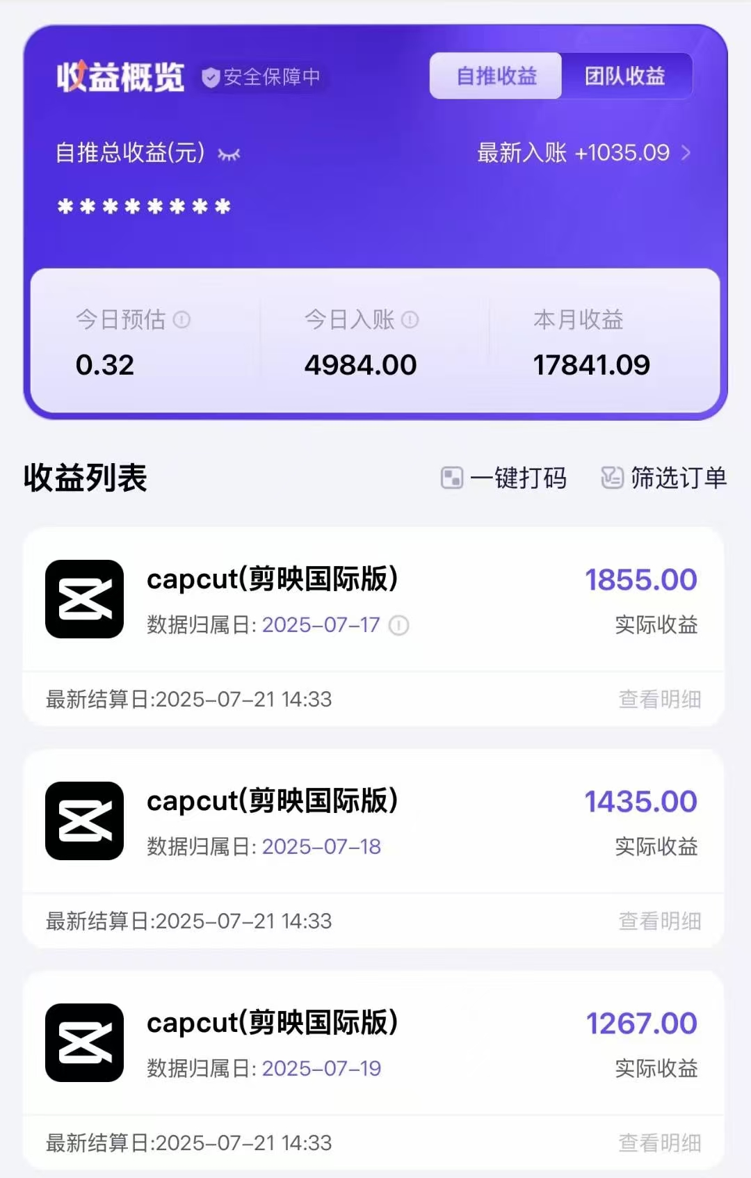 海外版剪映（capcut）拉新，日结算9000+，市场空白，风口项目网创吧-网创项目资源站-副业项目-创业项目-搞钱项目创业吧