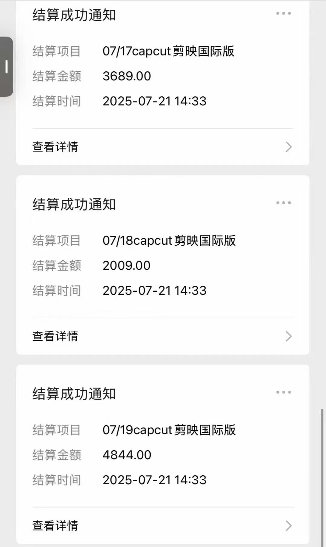 海外版剪映（capcut）拉新，日结算9000+，市场空白，风口项目网创吧-网创项目资源站-副业项目-创业项目-搞钱项目创业吧