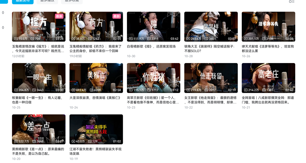 AI悟空MV刷屏！10天破千万播放，手把手教你轻松复刻！网创吧-网创项目资源站-副业项目-创业项目-搞钱项目创业吧