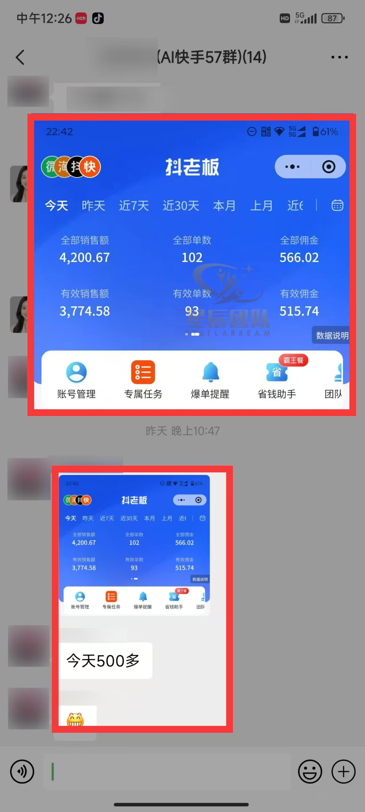 快手小店代发短视频掘金，你只提供账号，全程我们代运营，单号日入300+轻轻松松！网创吧-网创项目资源站-副业项目-创业项目-搞钱项目创业吧