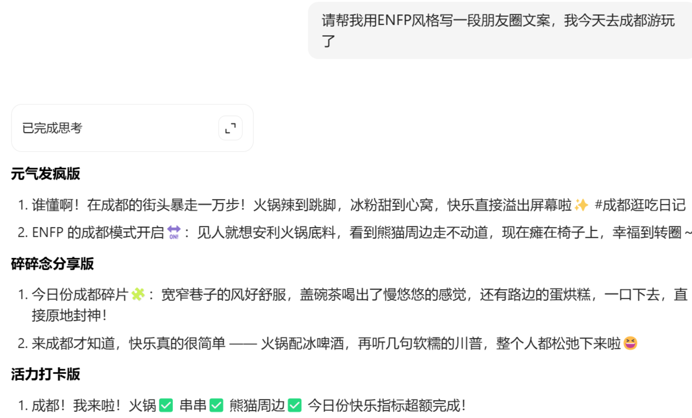 四组神级指令，瞬间激活AI的“真人”文笔网创吧-网创项目资源站-副业项目-创业项目-搞钱项目创业吧