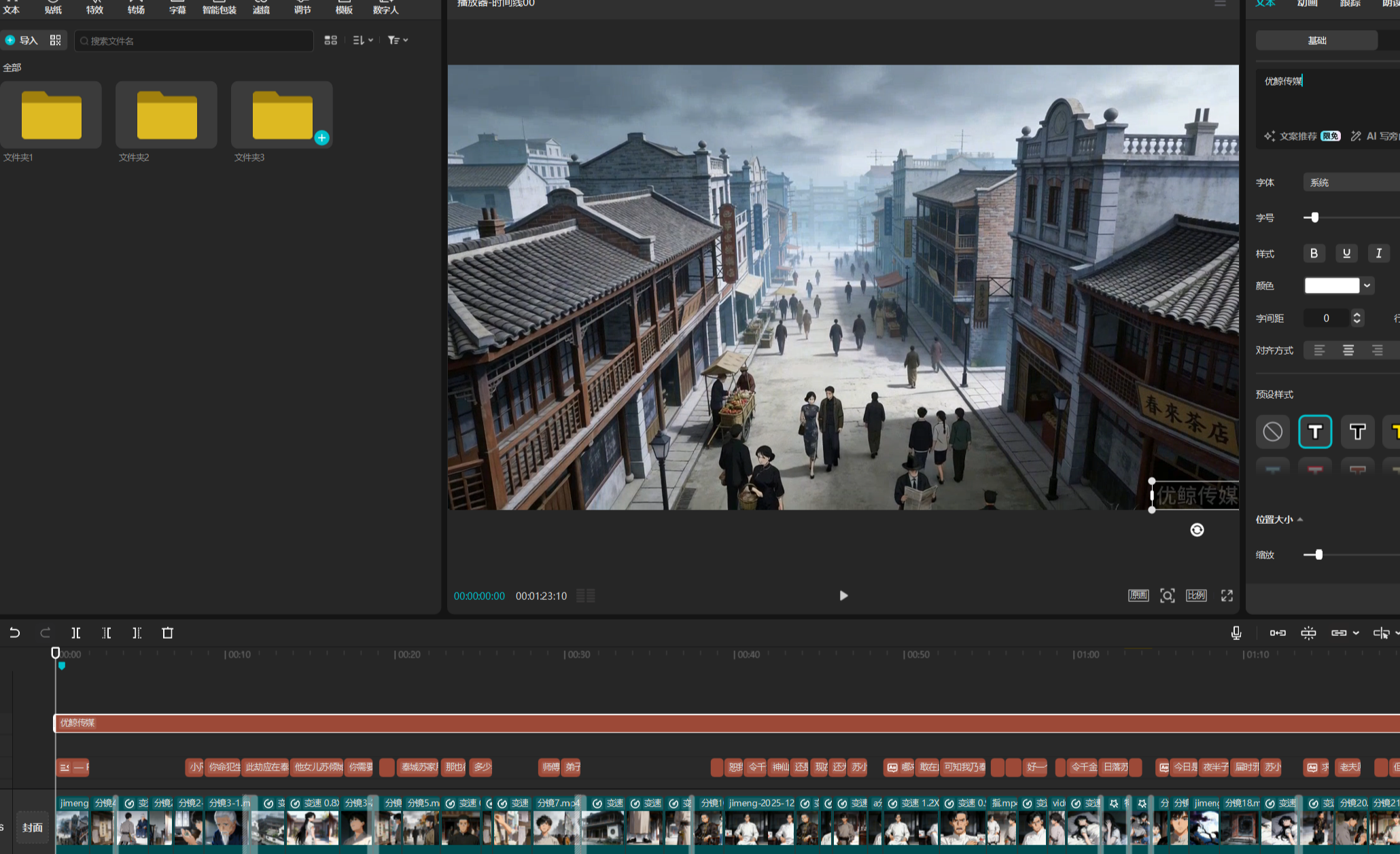 零基础3天速成AI漫剧｜手把手实战教程网创吧-网创项目资源站-副业项目-创业项目-搞钱项目创业吧