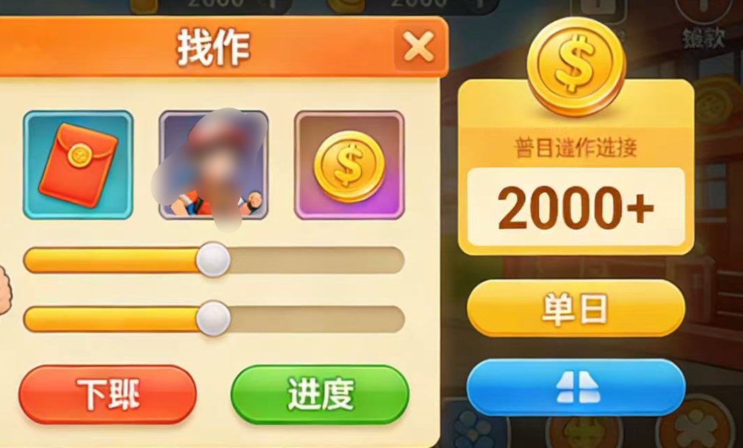 抖音小游戏暴利风口实测:普通人单日稳赚 2000+,逆袭就现在网创吧-网创项目资源站-副业项目-创业项目-搞钱项目创业吧