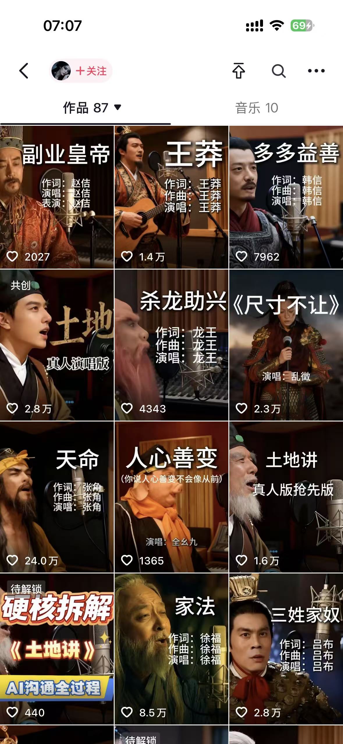 网易云+AI说唱，每天半小时，轻松月入上万网创吧-网创项目资源站-副业项目-创业项目-搞钱项目创业吧