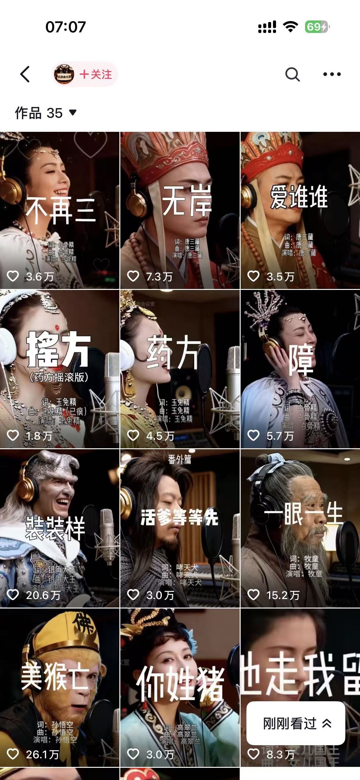 网易云+AI说唱，每天半小时，轻松月入上万网创吧-网创项目资源站-副业项目-创业项目-搞钱项目创业吧